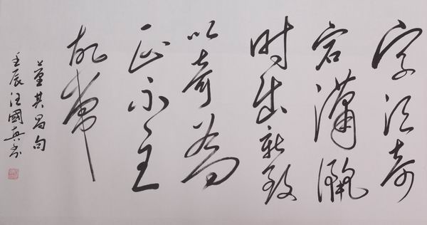 字须其宕潇洒