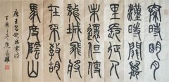 书法家 焦长权