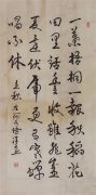中国书画家协会常务理事、中国书法艺术院一级