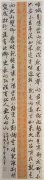 蒙古族书法家 李阳