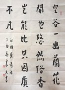 上海书画院原院长、徐悲鸿艺术学院院长乐震文