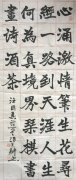 海派著名书画家 汤其耕