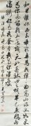 中书协会员、《上海书法通讯》总编  王宜明