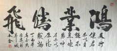 书法家 吴居亮