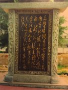 安徽周瑜陵园题字